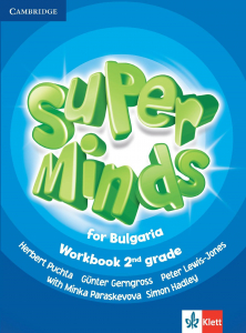 Super Minds for Bulgaria 2nd grade Workbook